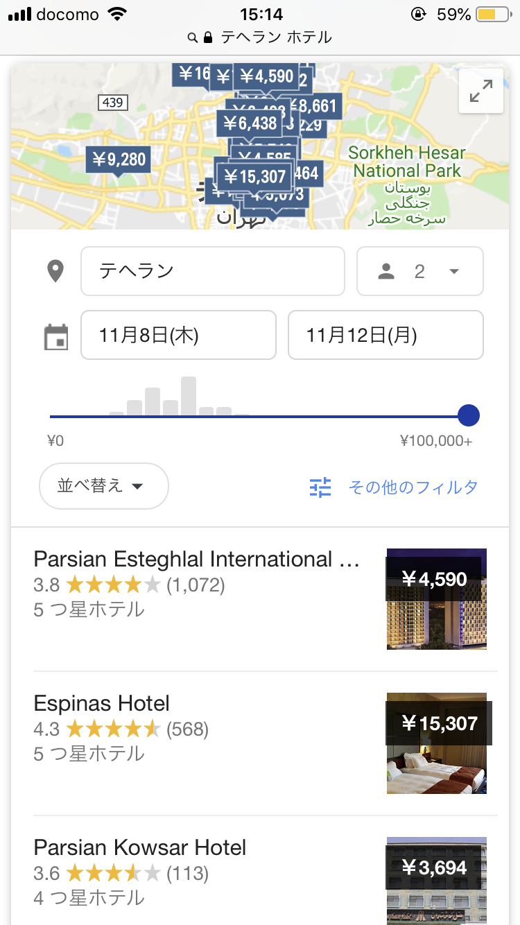 Google検索ホテル