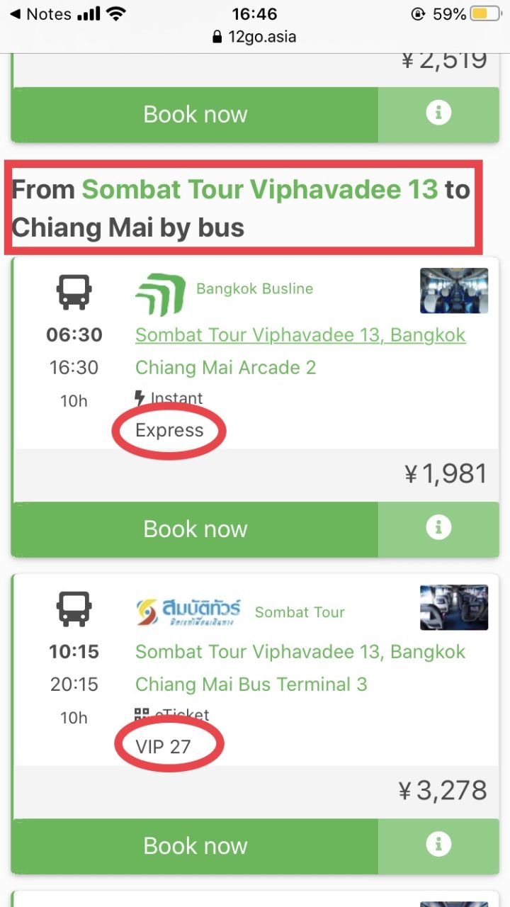 バンコクからチェンマイのバス予約サイト3